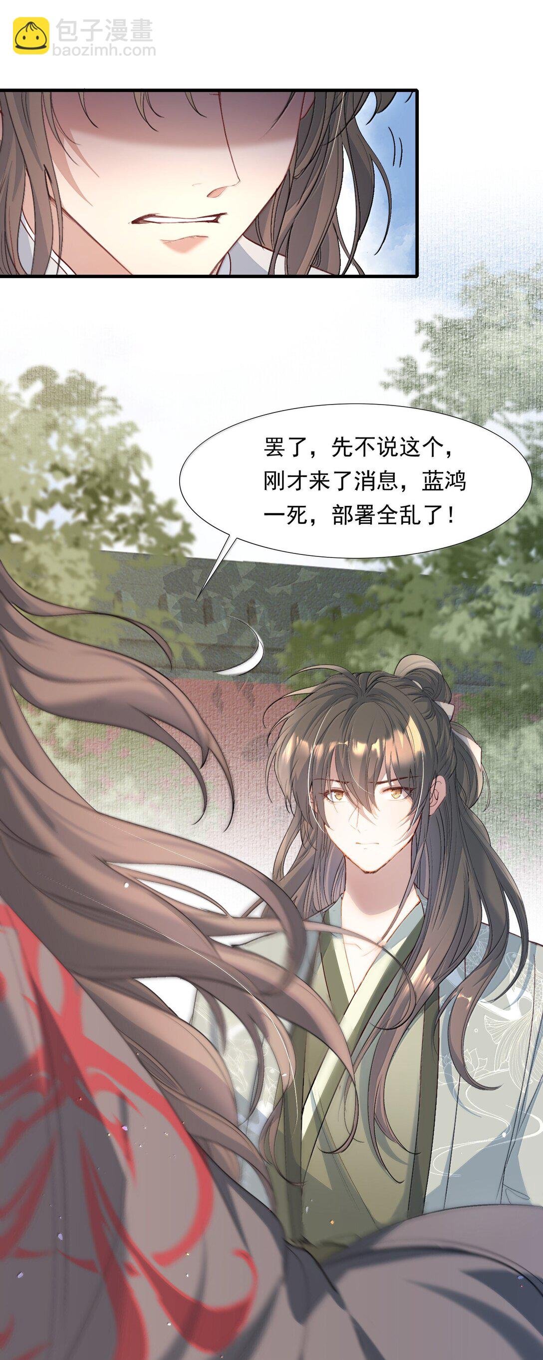 102 满江红·北边失守（下）