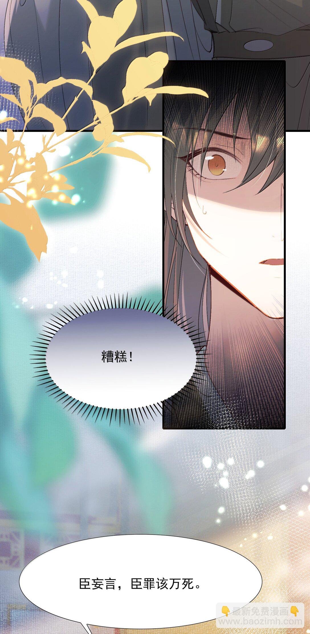 102 满江红·北边失守（下）