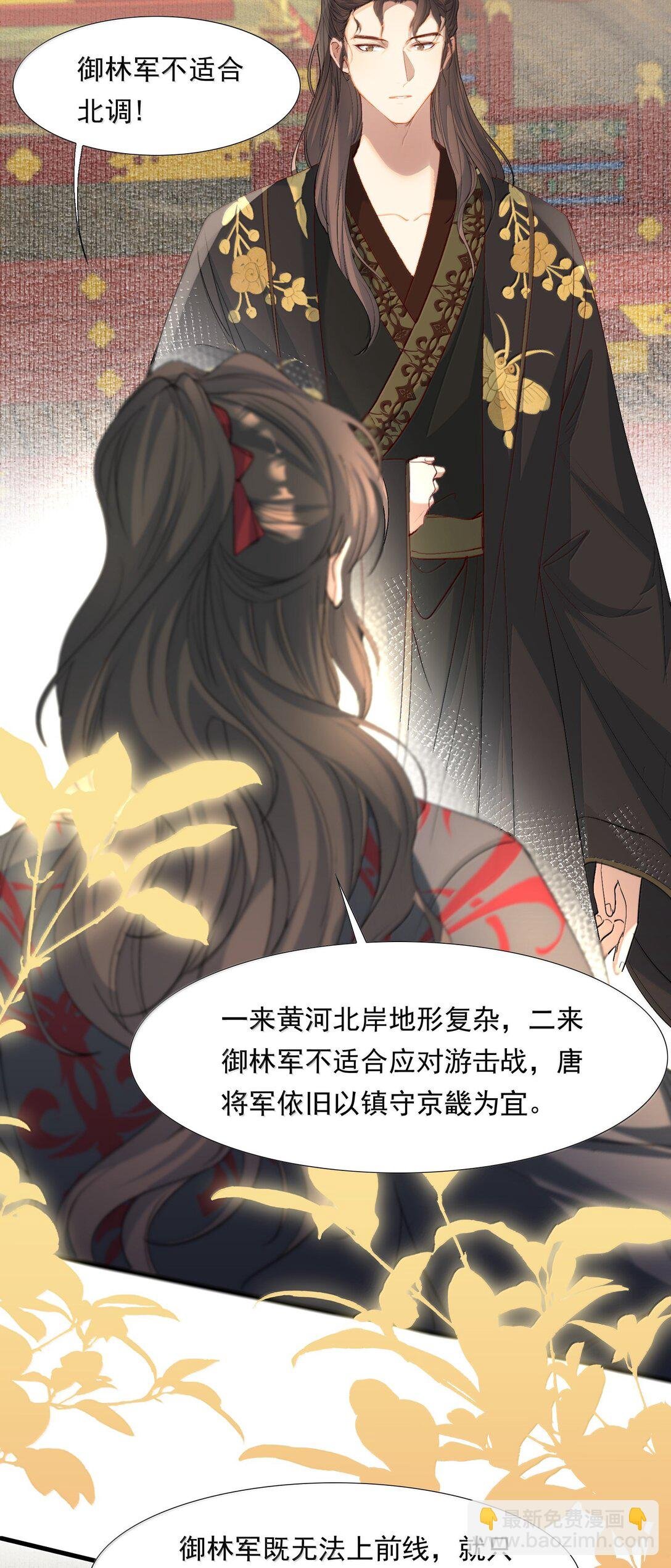 102 满江红·北边失守（下）