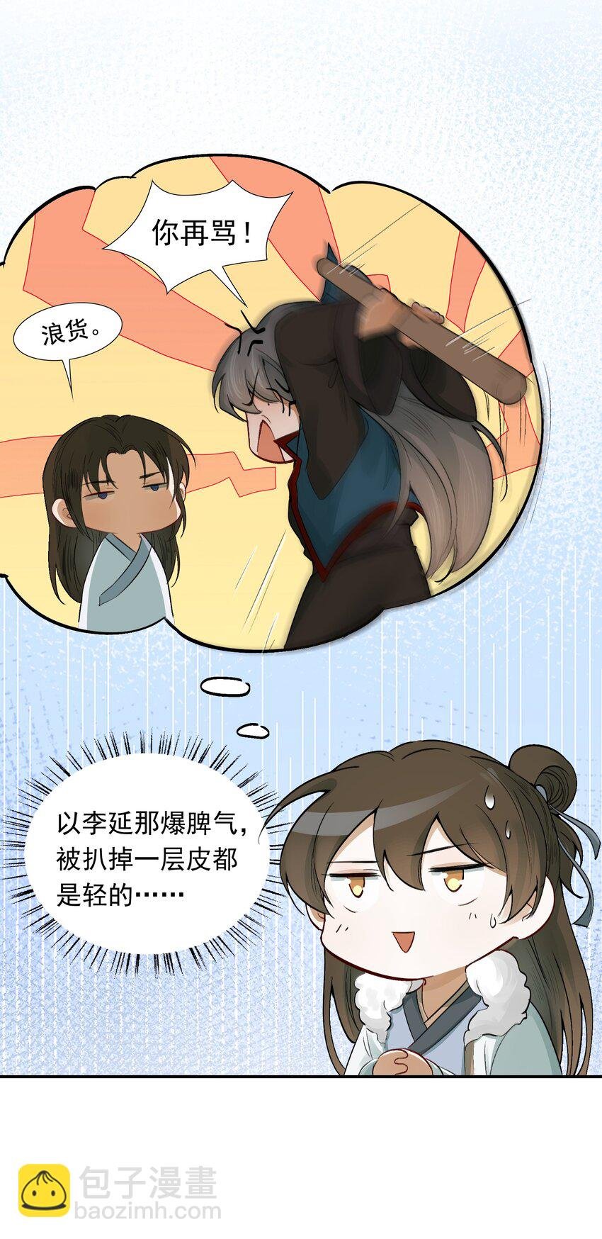 013 摸鱼儿·孤狼