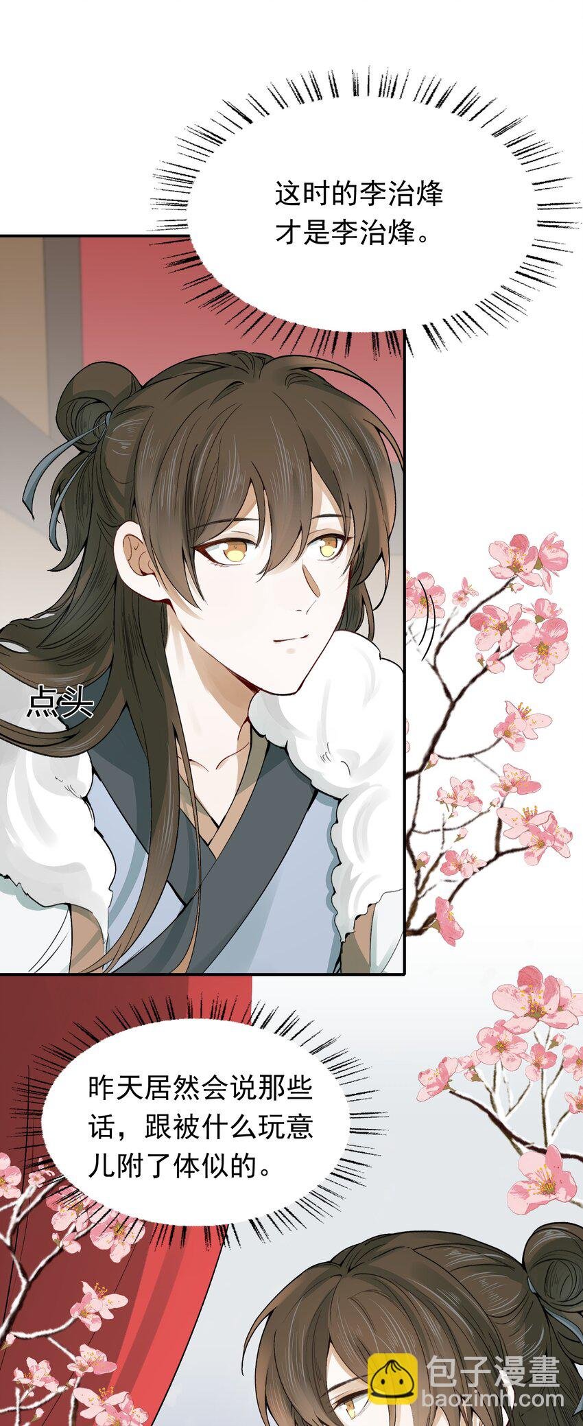 013 摸鱼儿·孤狼