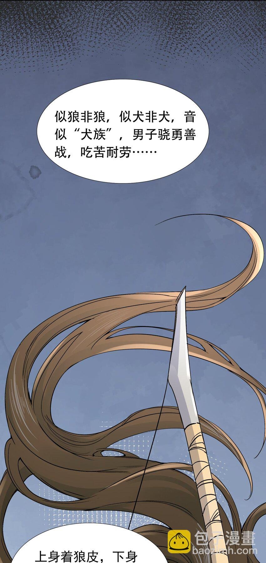 013 摸鱼儿·孤狼