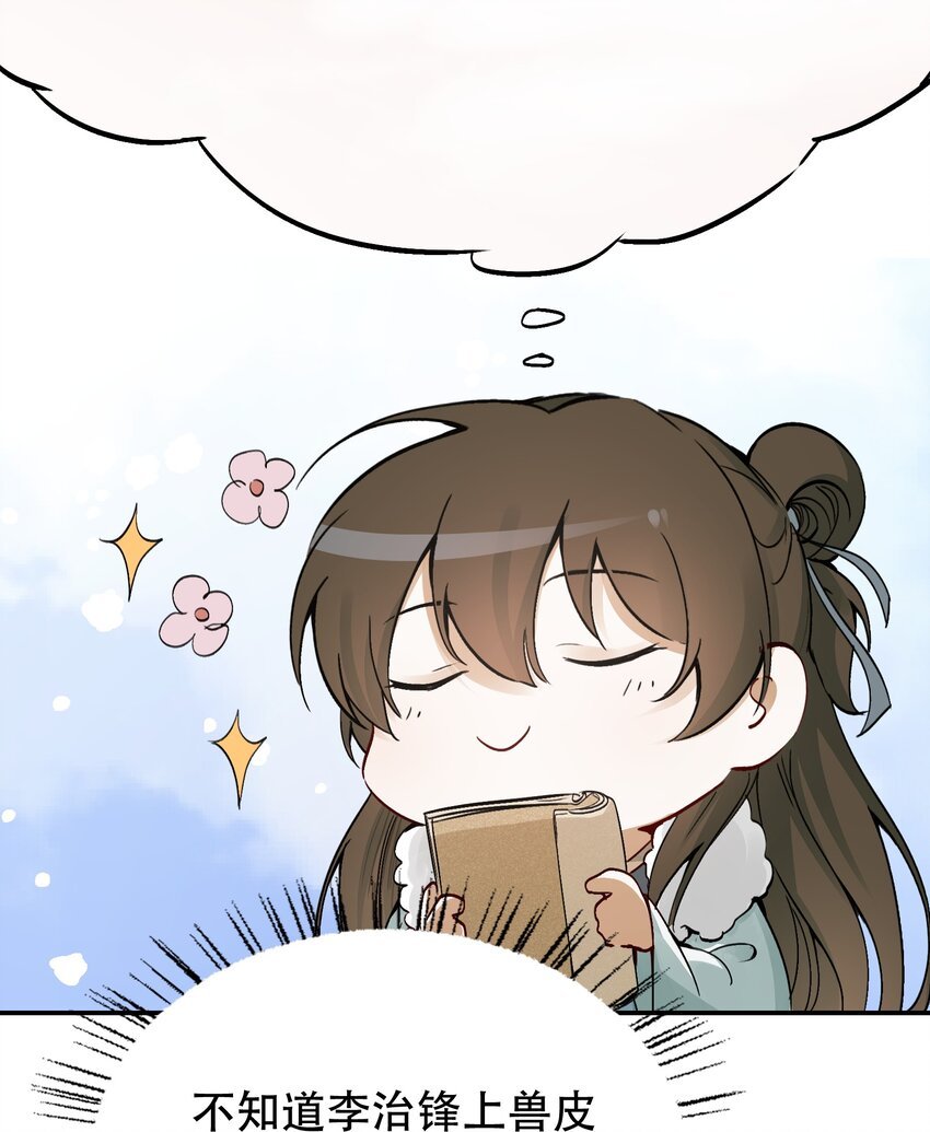013 摸鱼儿·孤狼