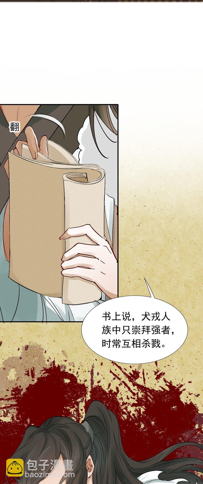 013 摸鱼儿·孤狼