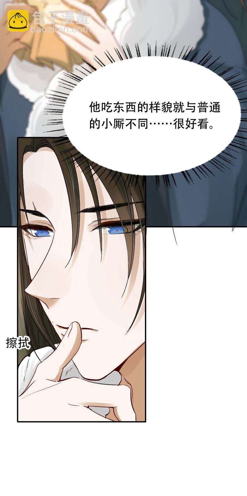 014·上 摸鱼儿·延边（上）