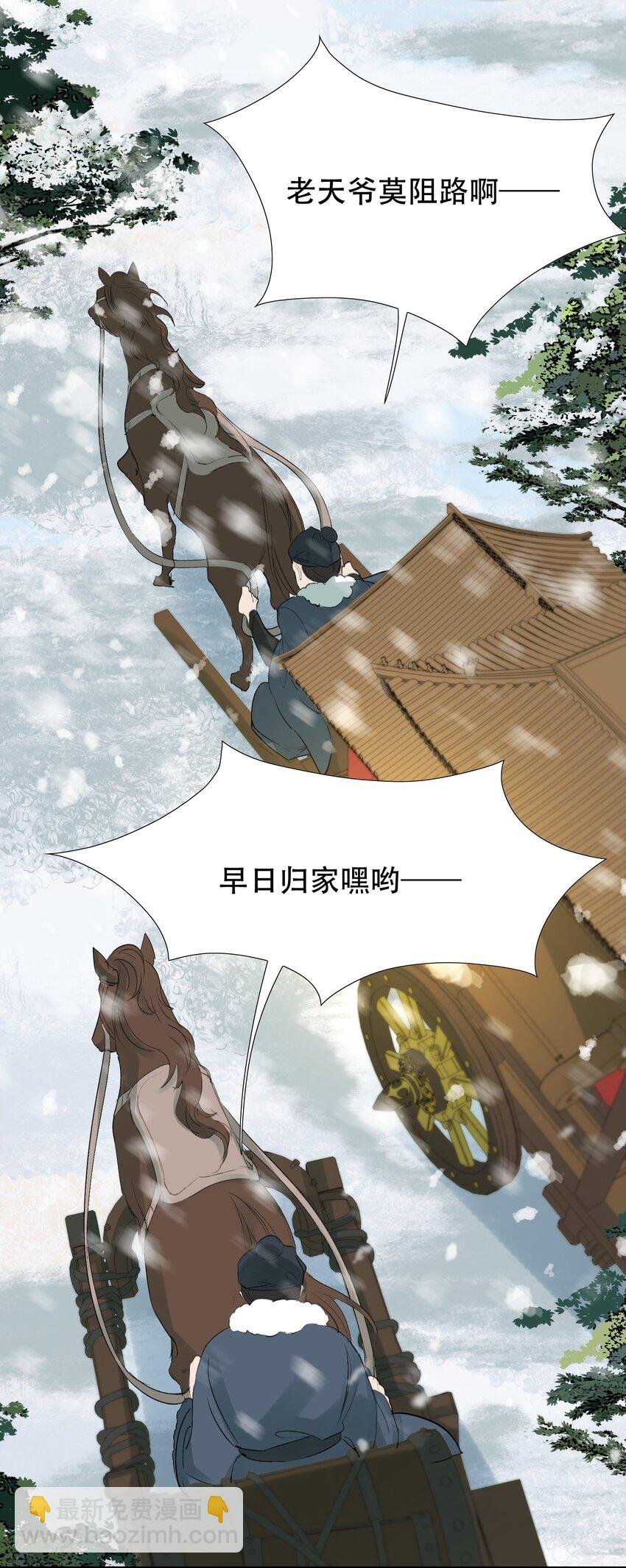 014·上 摸鱼儿·延边（上）