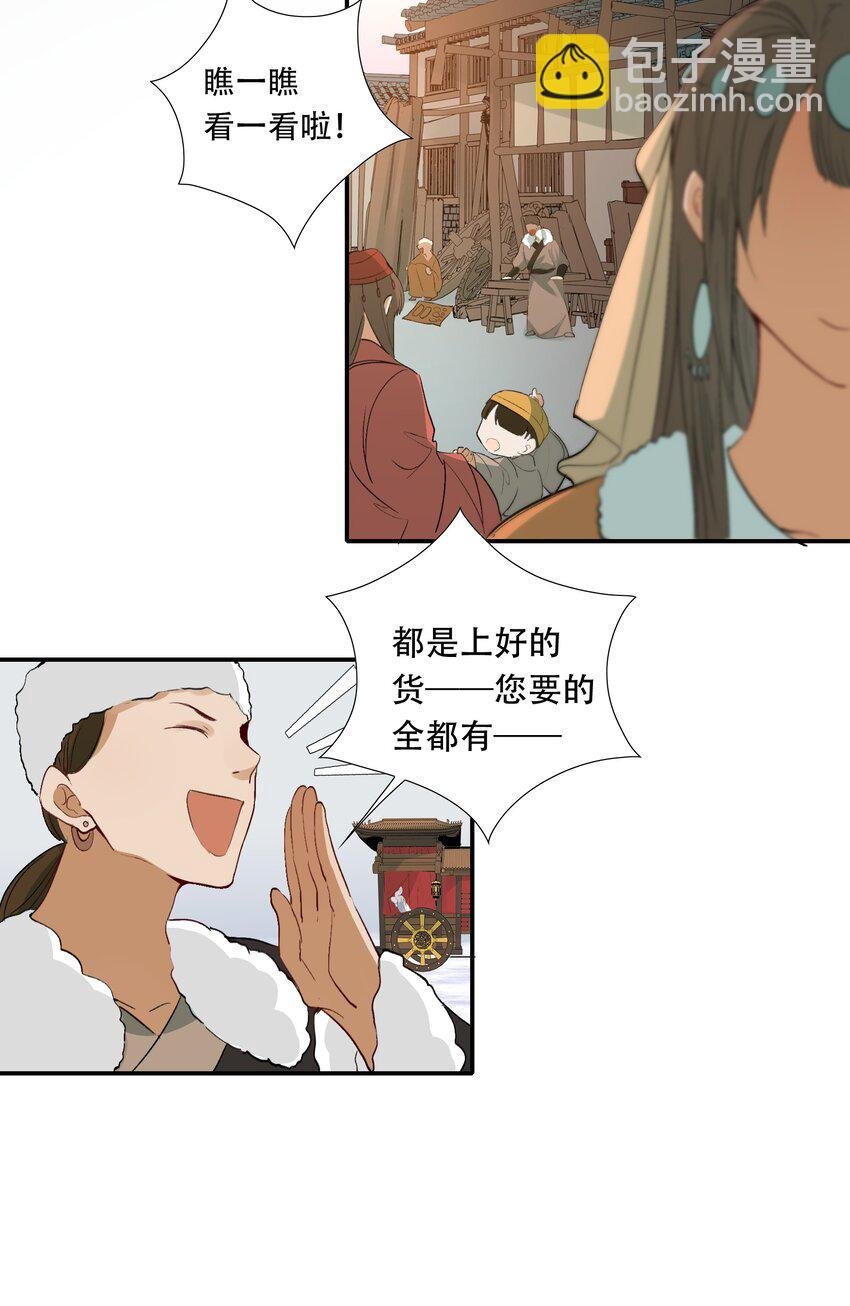 014·上 摸鱼儿·延边（上）