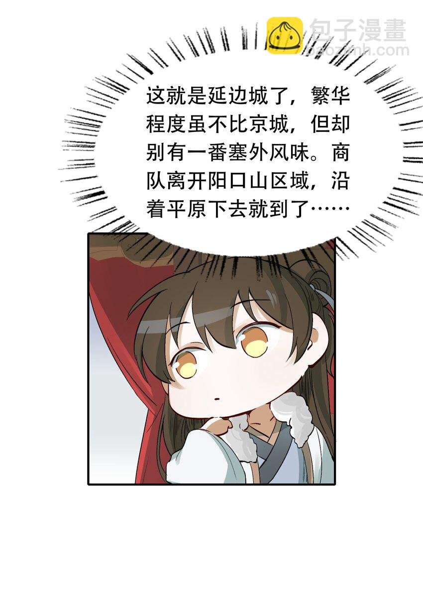 014·上 摸鱼儿·延边（上）
