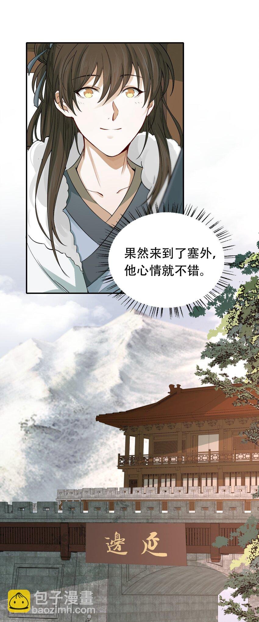 014·上 摸鱼儿·延边（上）