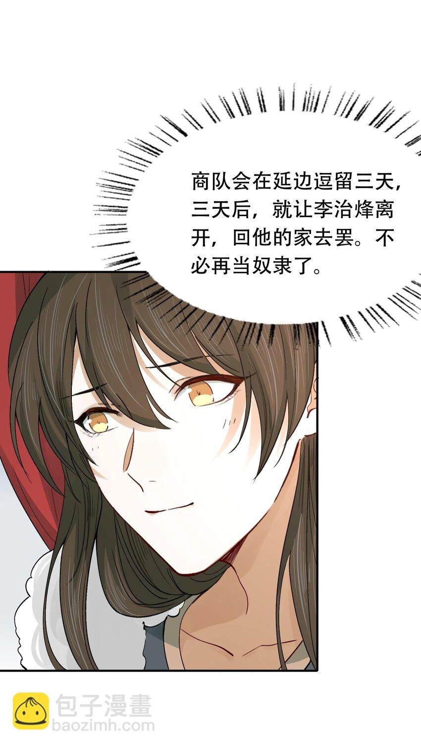 014·上 摸鱼儿·延边（上）
