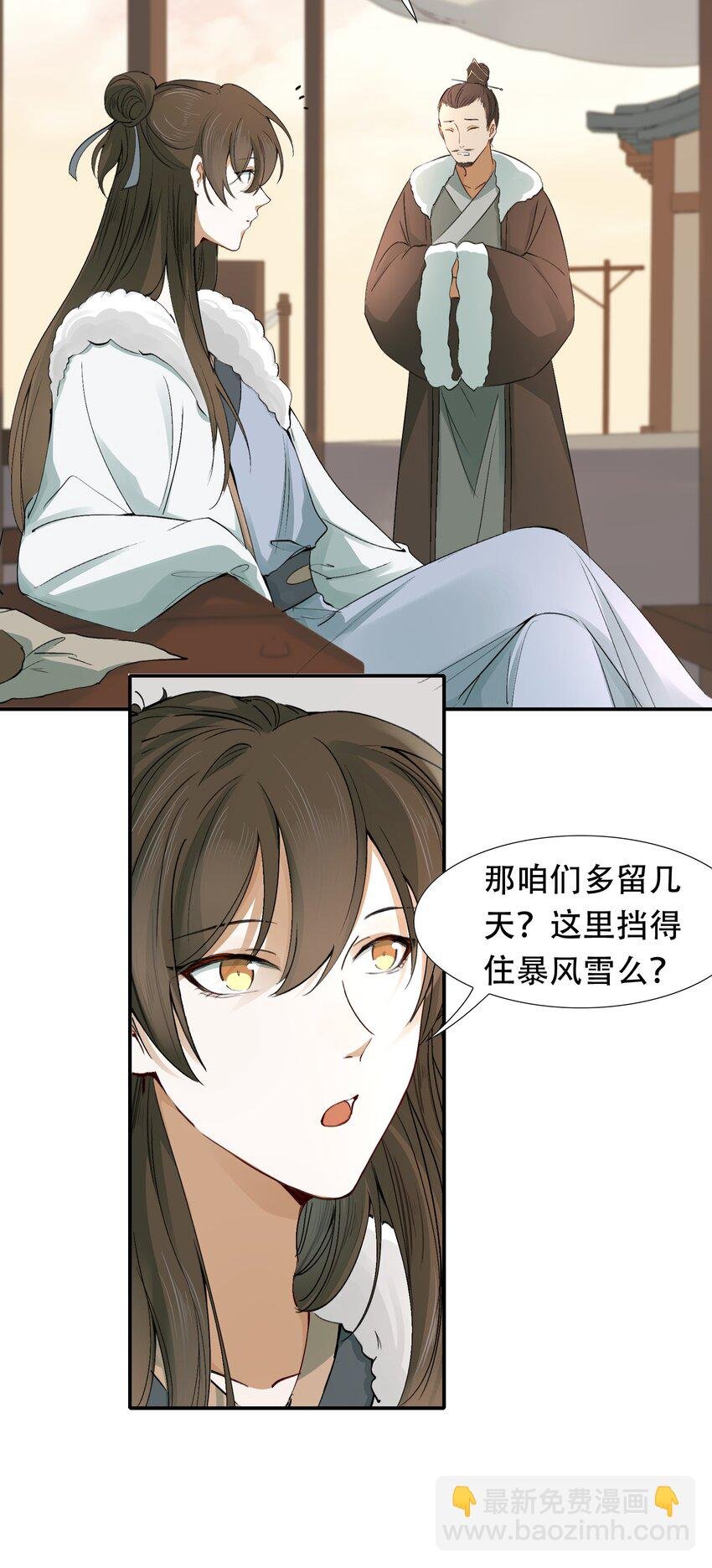 015 摸鱼儿·离去