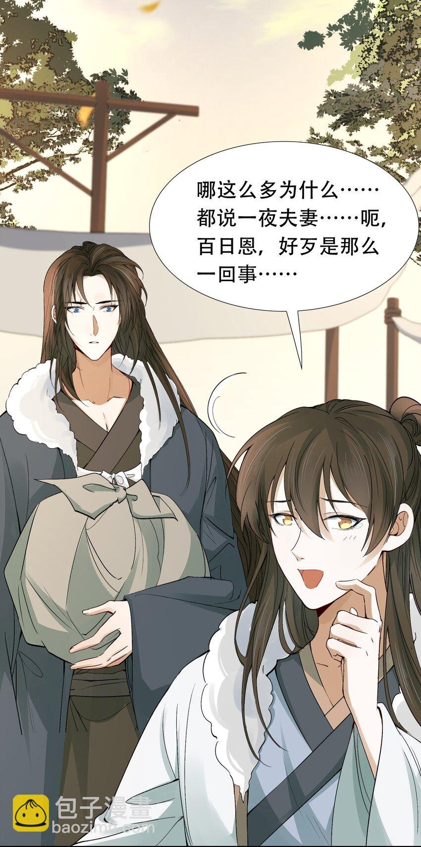 015 摸鱼儿·离去