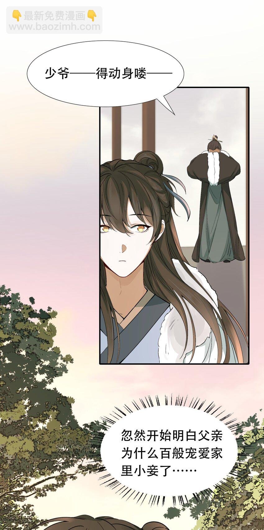 015 摸鱼儿·离去