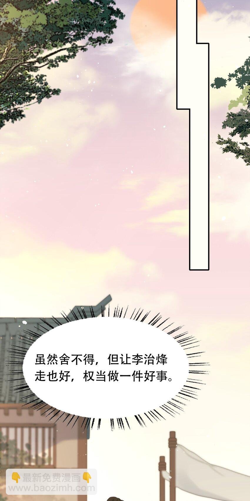 015 摸鱼儿·离去