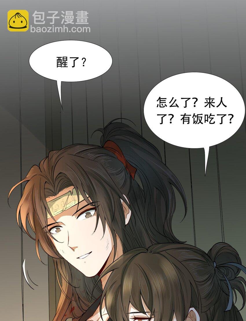 017 摸鱼儿·相救