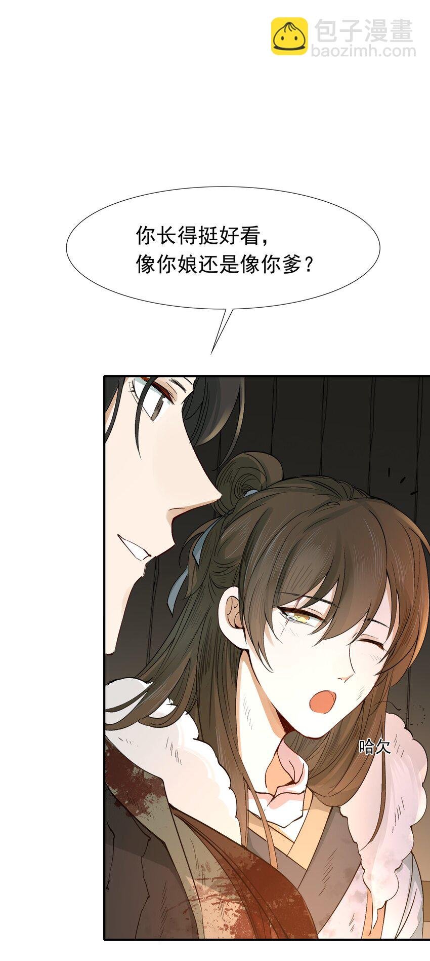 017 摸鱼儿·相救