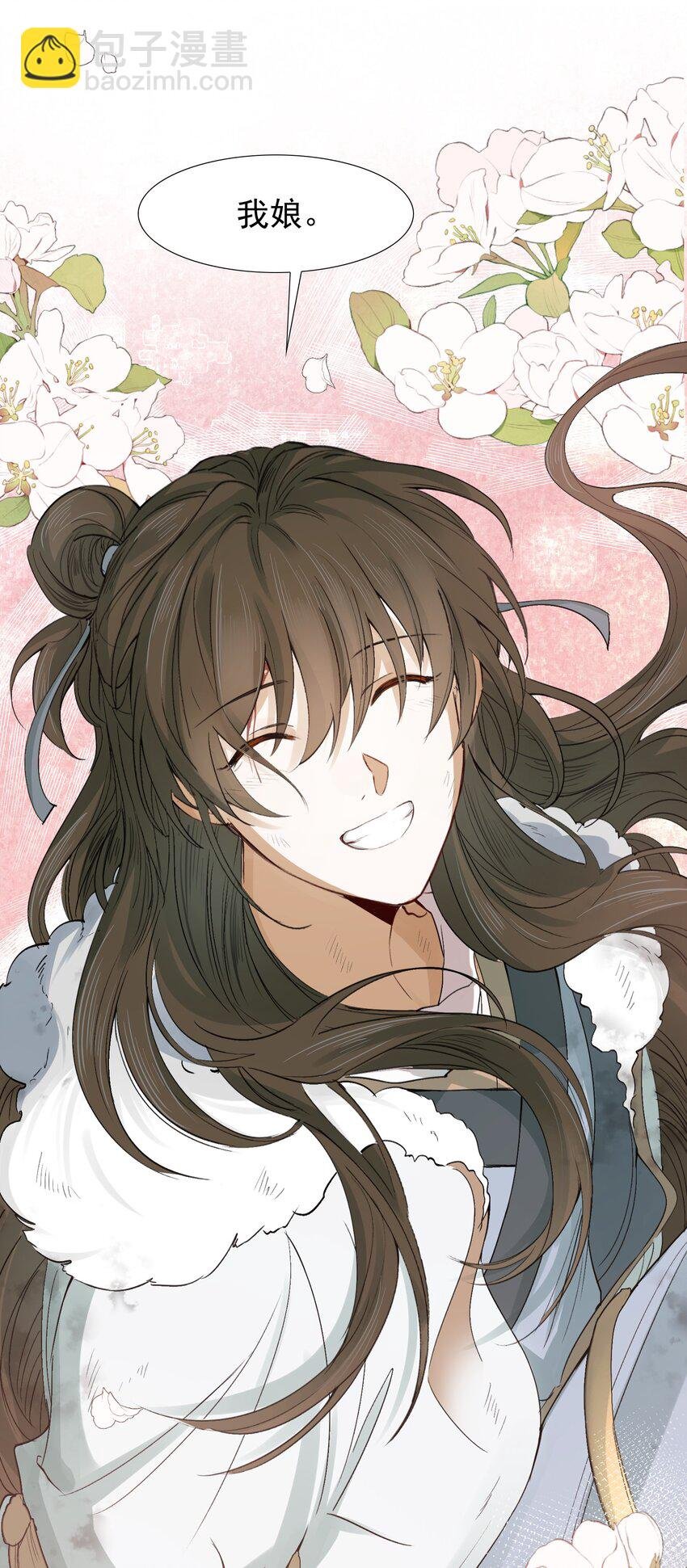 017 摸鱼儿·相救