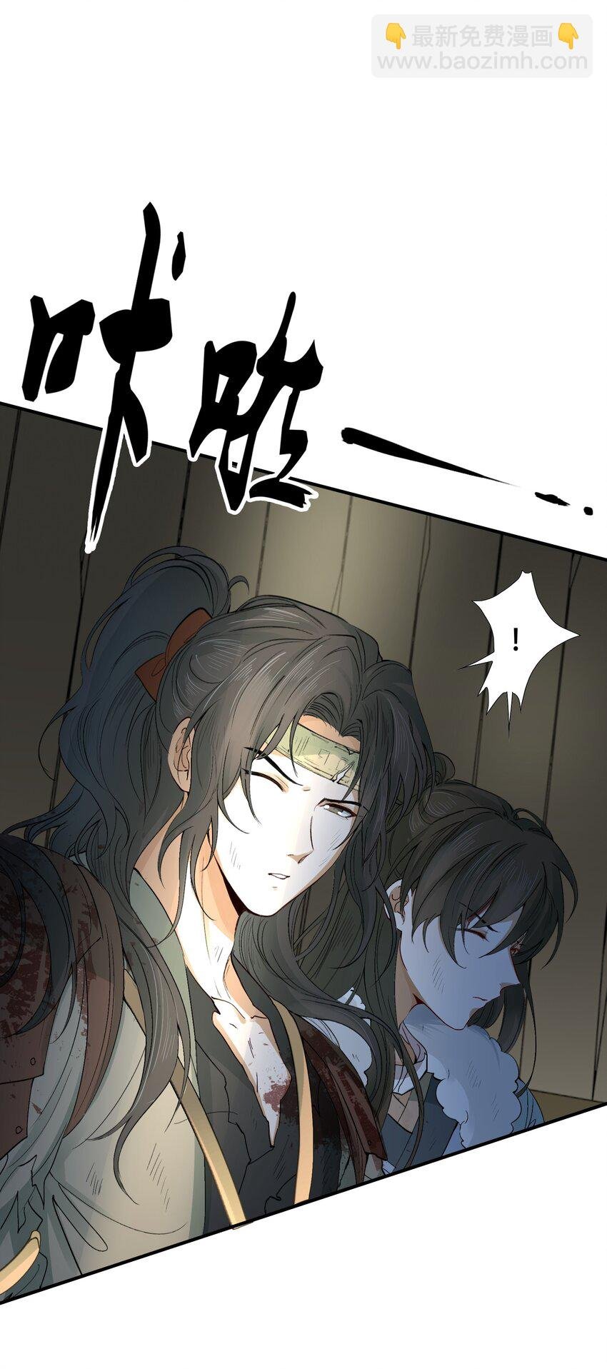 017 摸鱼儿·相救
