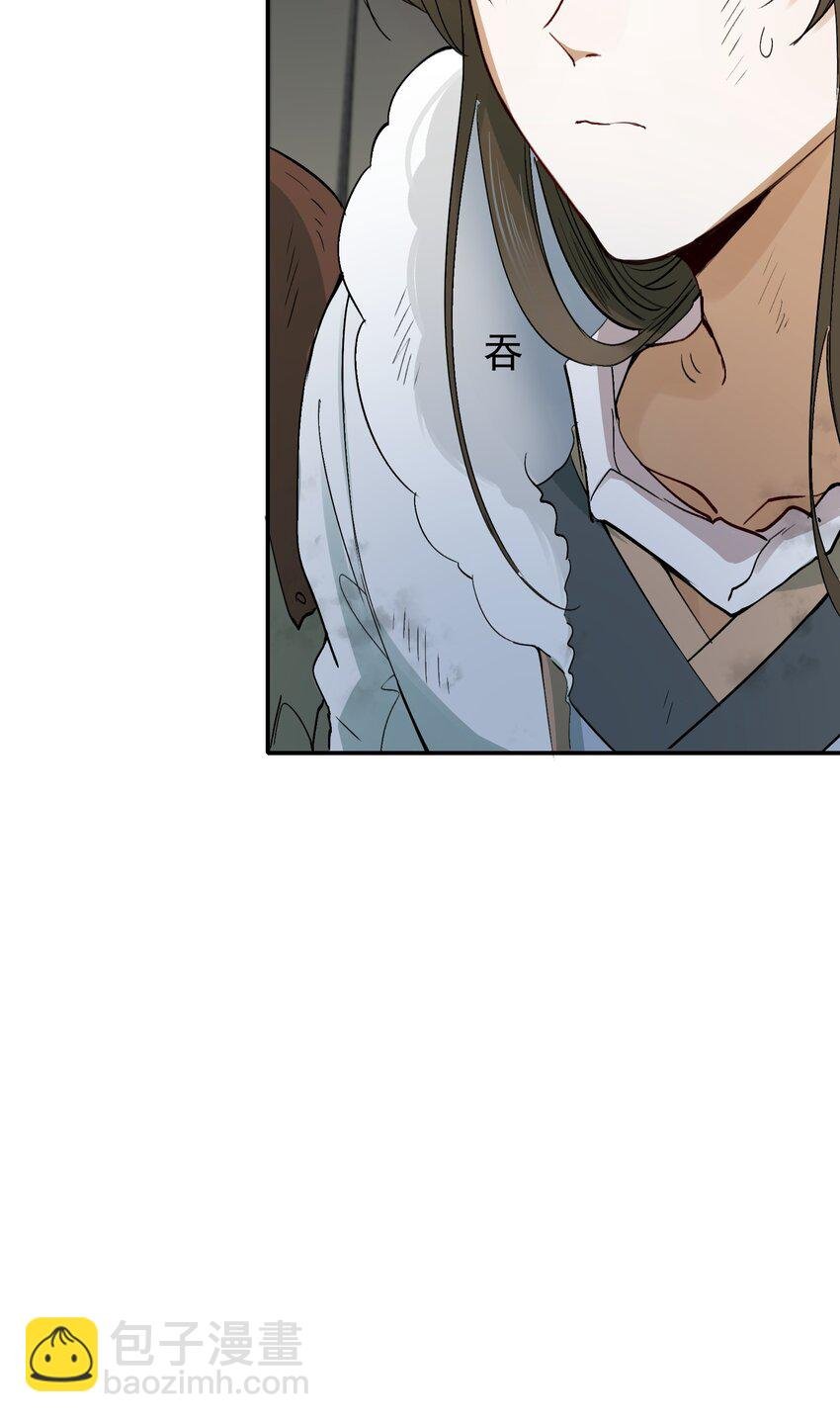 017 摸鱼儿·相救