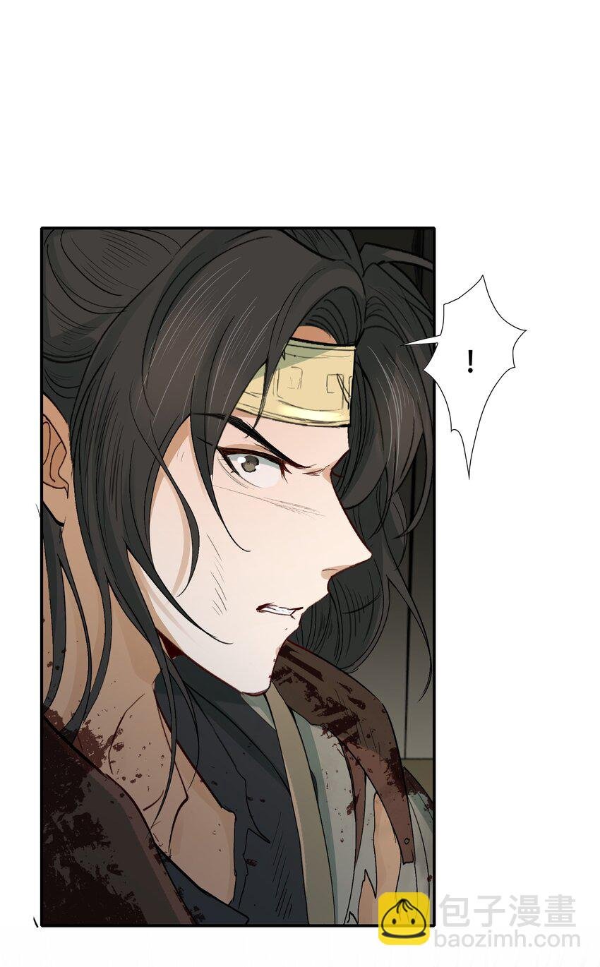 017 摸鱼儿·相救