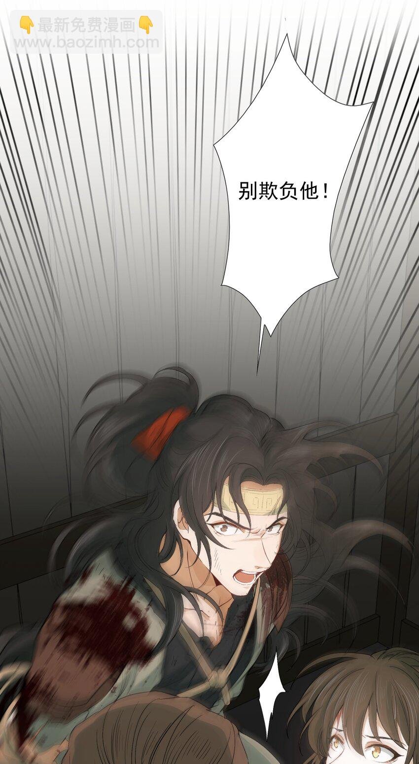 017 摸鱼儿·相救