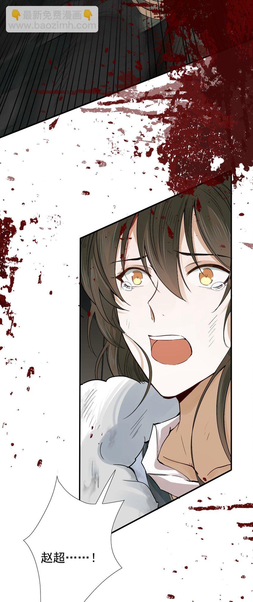017 摸鱼儿·相救