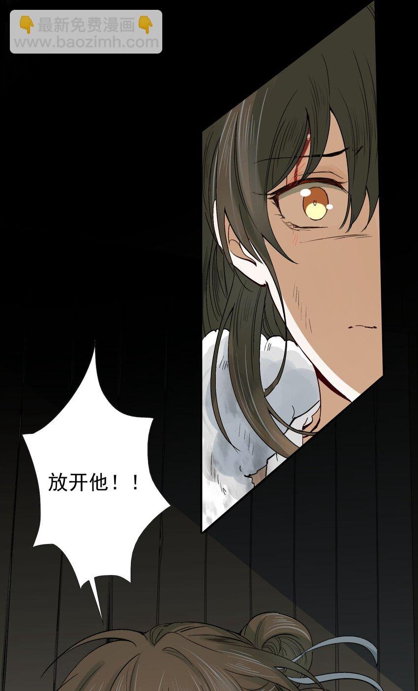017 摸鱼儿·相救