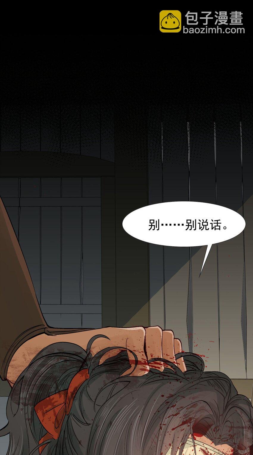 017 摸鱼儿·相救
