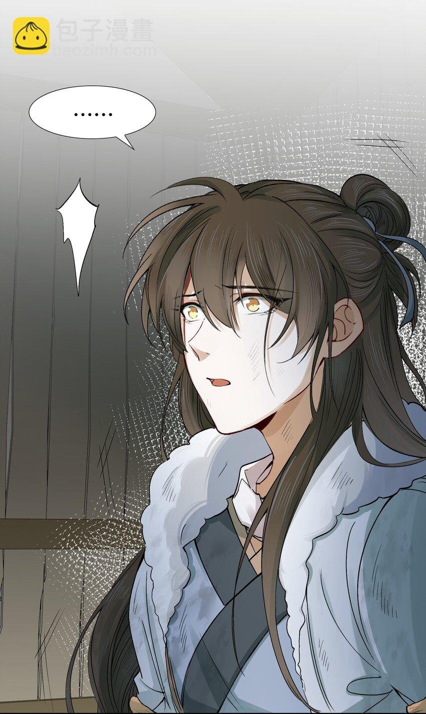 017 摸鱼儿·相救