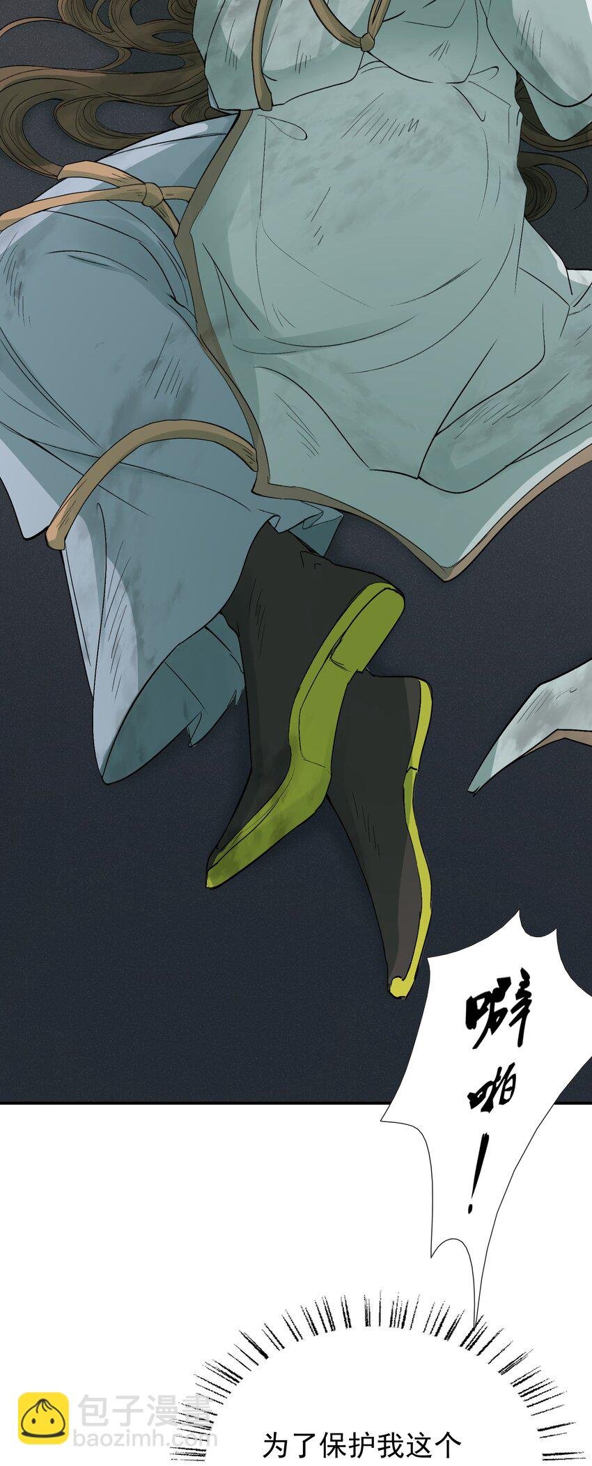 017 摸鱼儿·相救