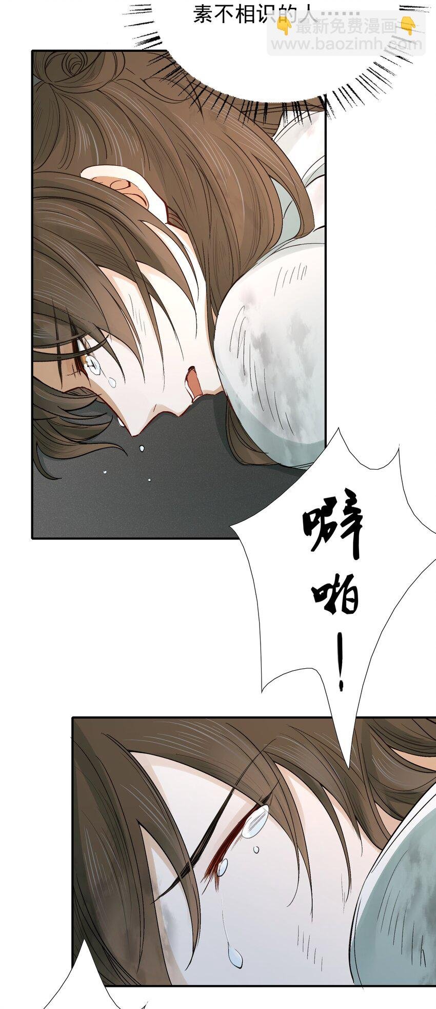 017 摸鱼儿·相救
