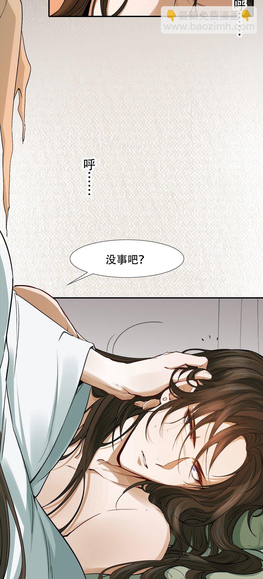 020 摸鱼儿·疗伤