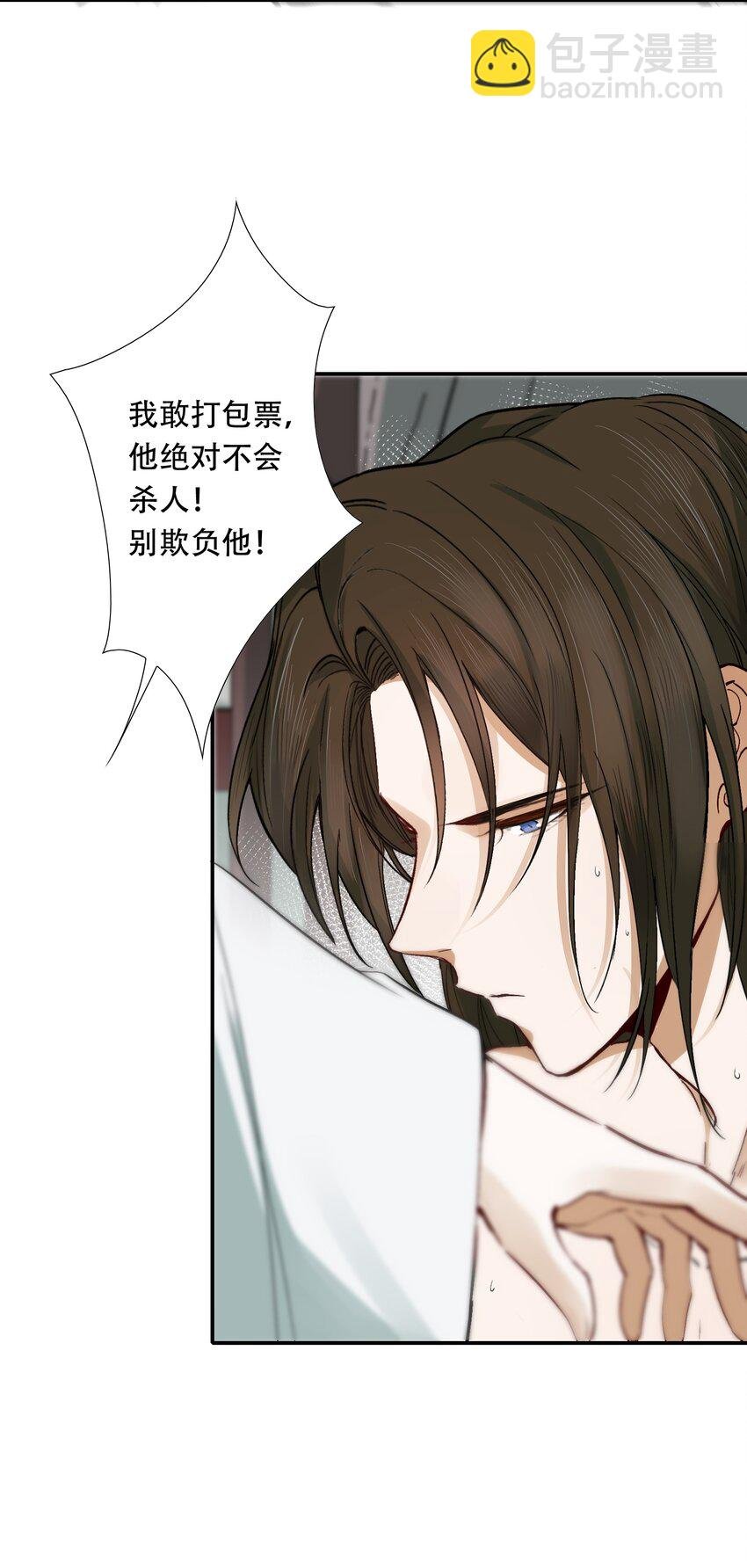 020 摸鱼儿·疗伤