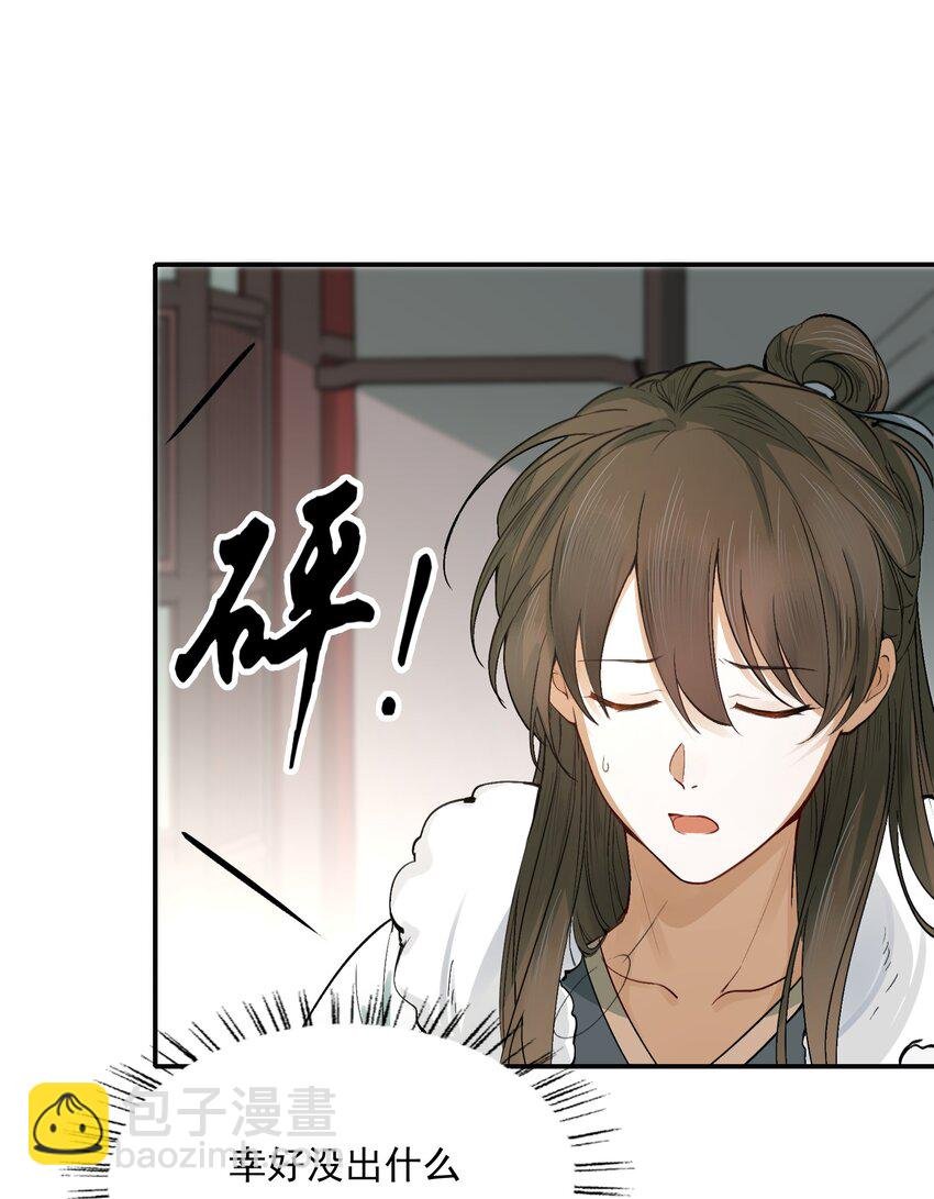020 摸鱼儿·疗伤