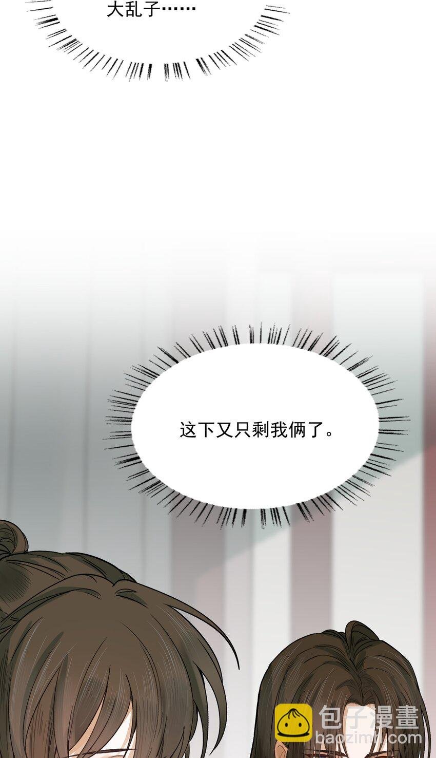 020 摸鱼儿·疗伤