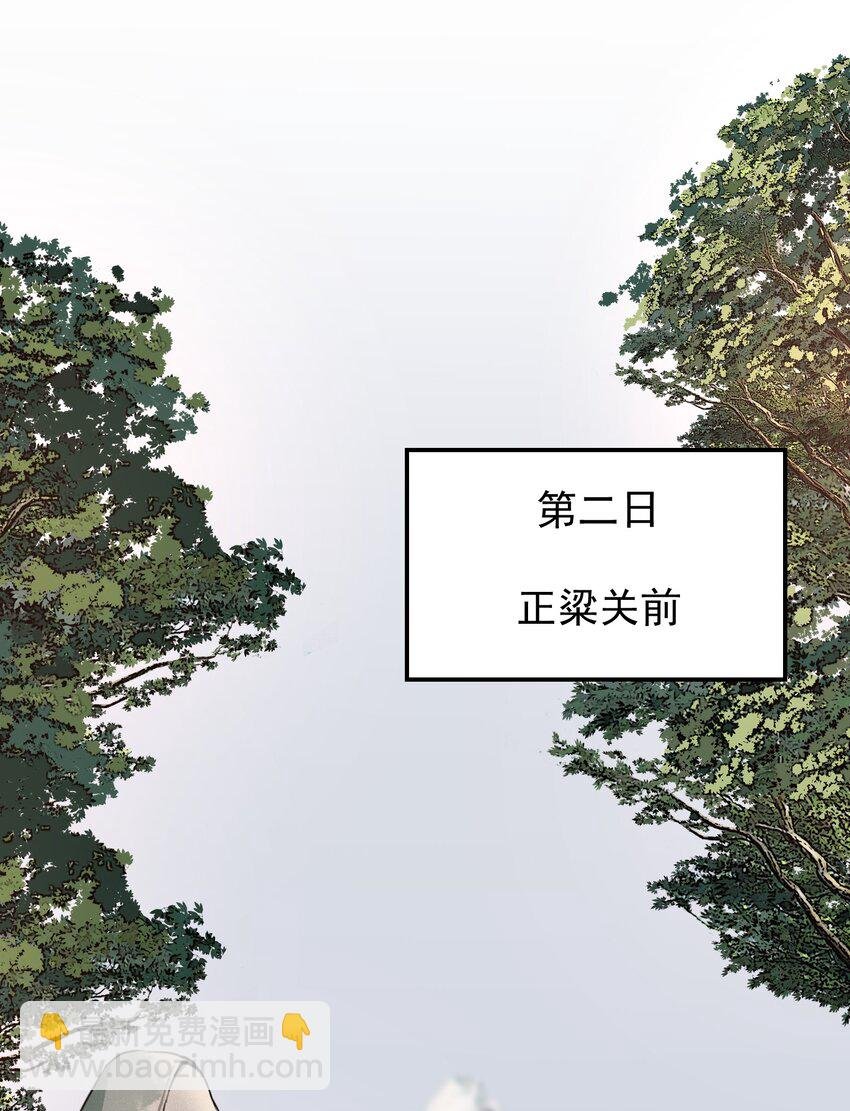 021 摸鱼儿·返程