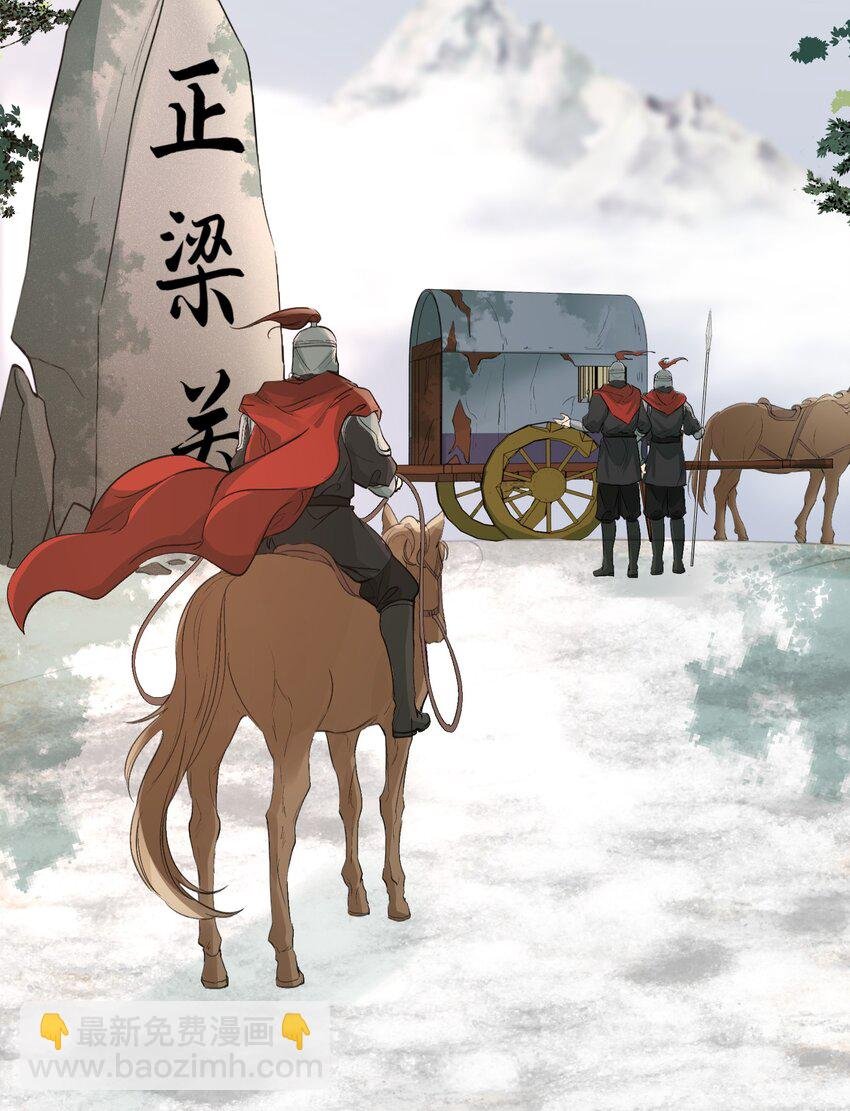021 摸鱼儿·返程