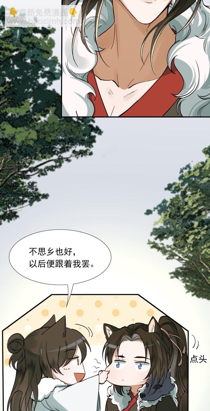 021 摸鱼儿·返程