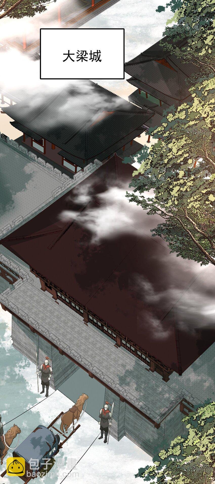 021 摸鱼儿·返程