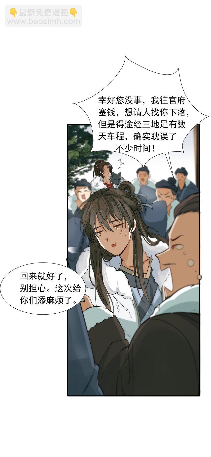 021 摸鱼儿·返程