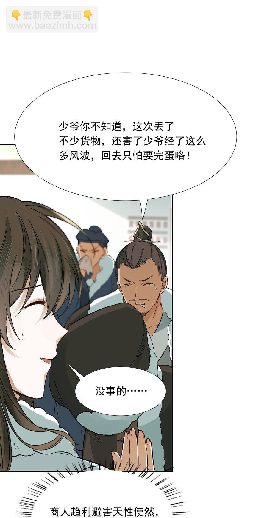 021 摸鱼儿·返程
