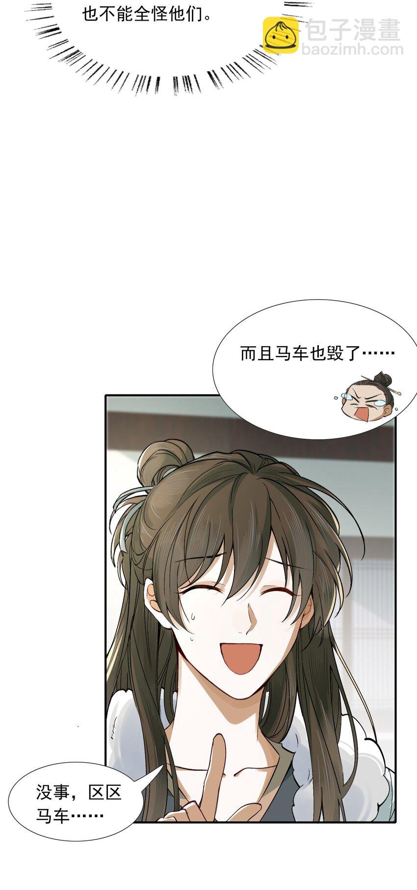 021 摸鱼儿·返程
