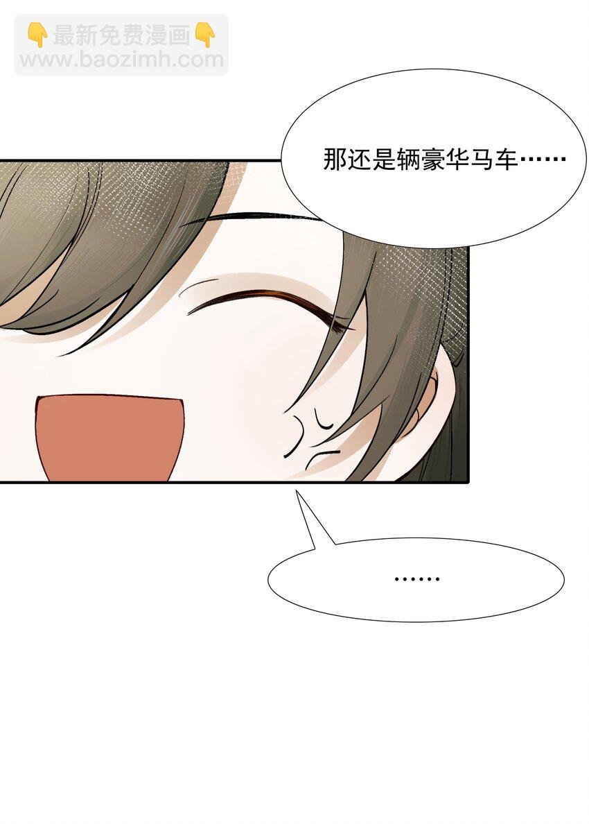 021 摸鱼儿·返程