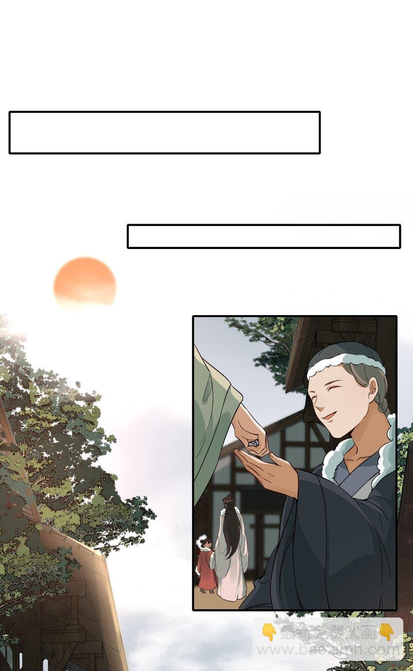 021 摸鱼儿·返程