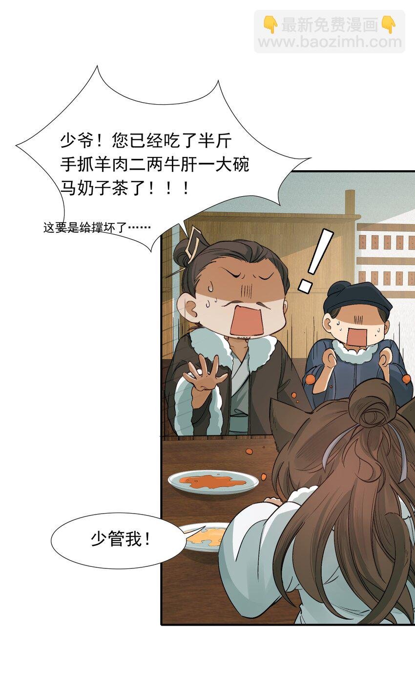 021 摸鱼儿·返程