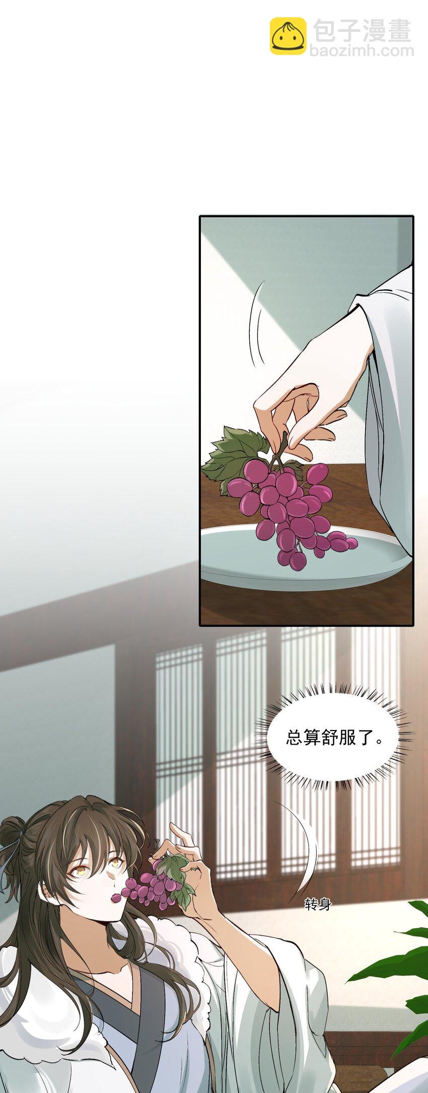 021 摸鱼儿·返程