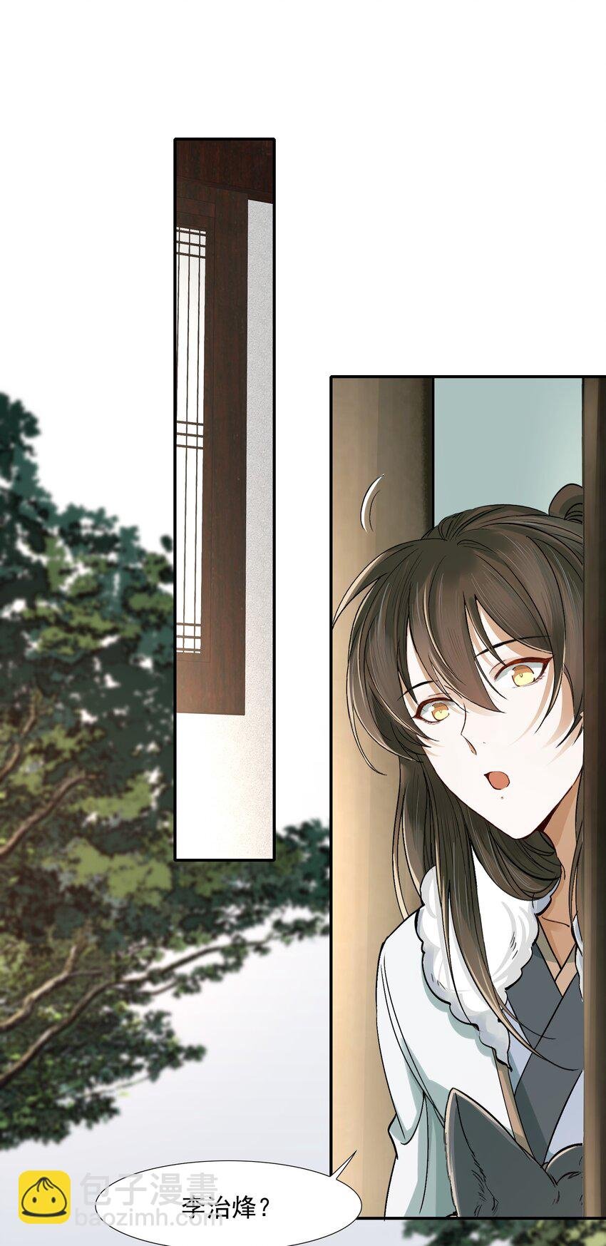 021 摸鱼儿·返程