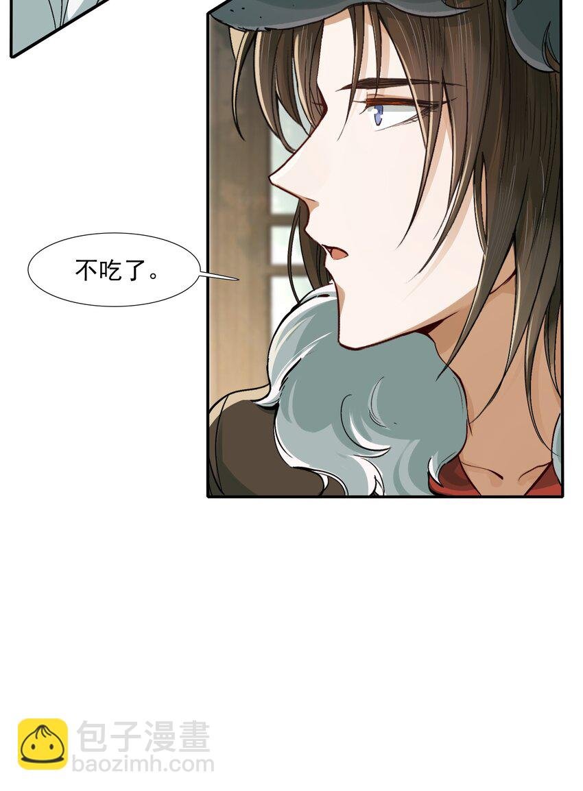 021 摸鱼儿·返程