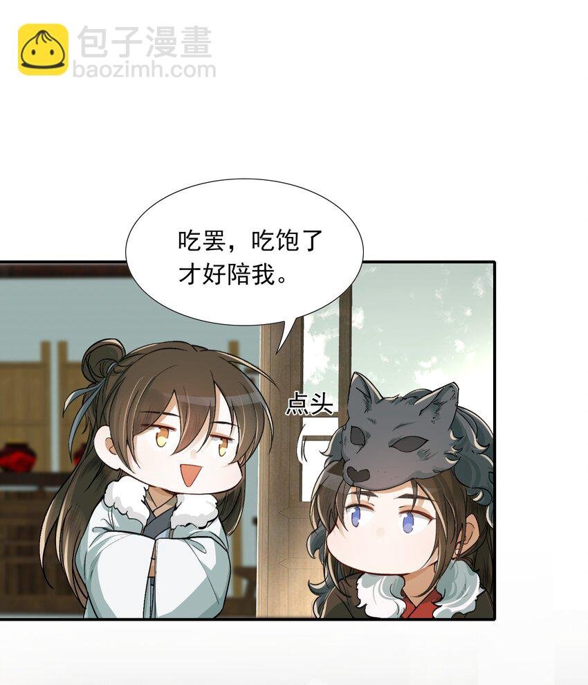 021 摸鱼儿·返程