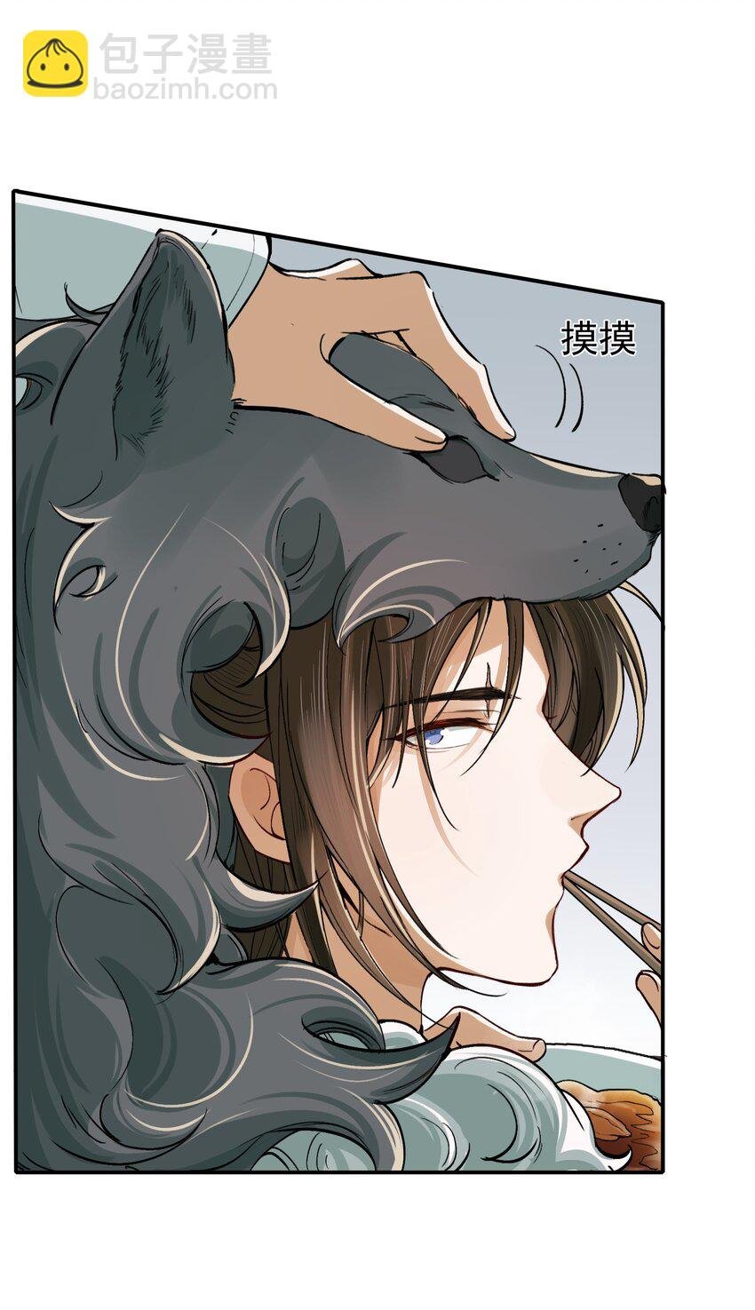 021 摸鱼儿·返程